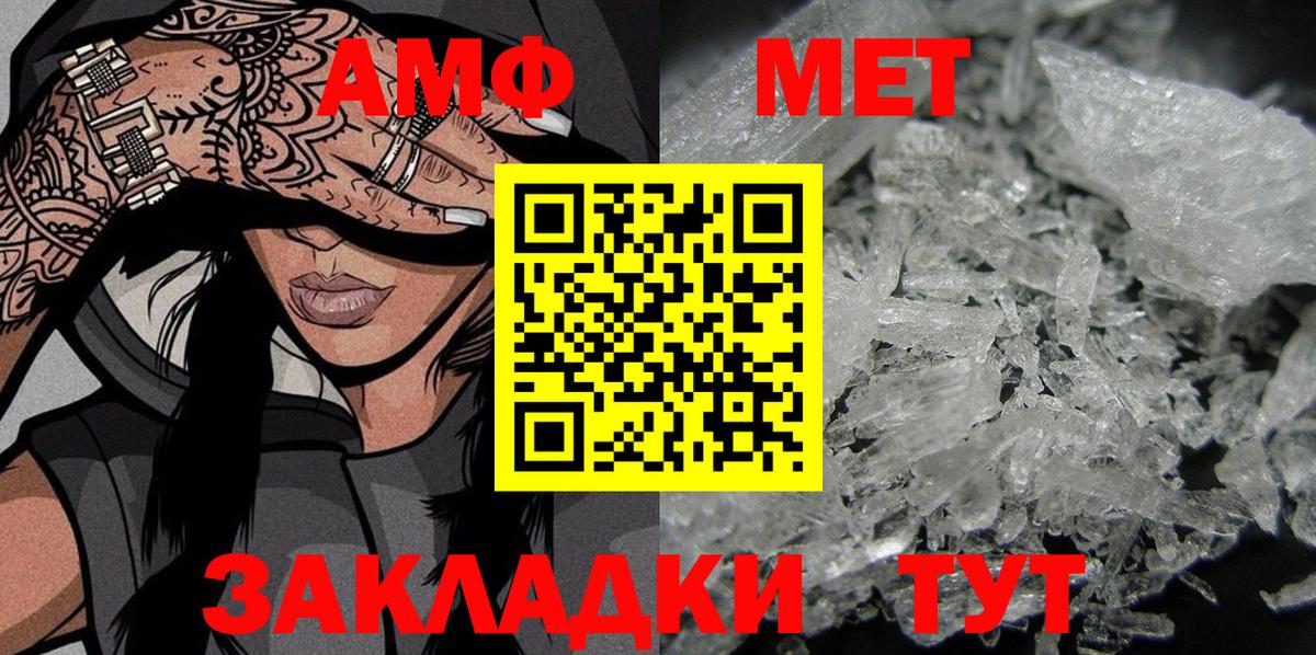 Амфетамин Premium Мирный