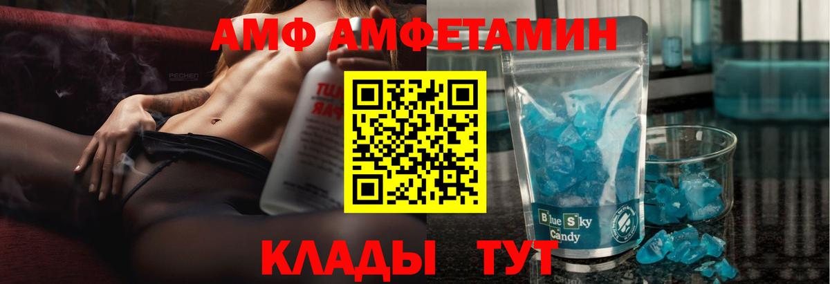 АМФЕТАМИН Розовый Мирный
