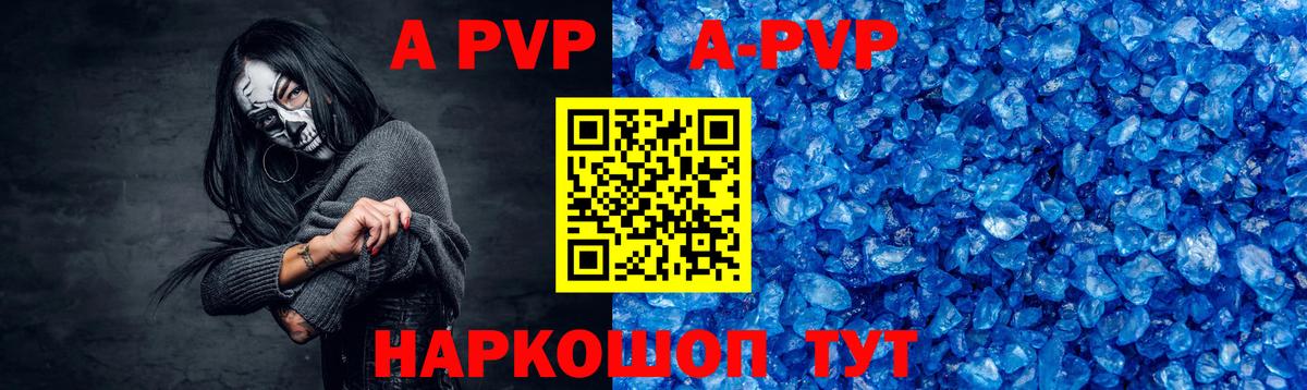 Alpha-PVP Crystall Мирный