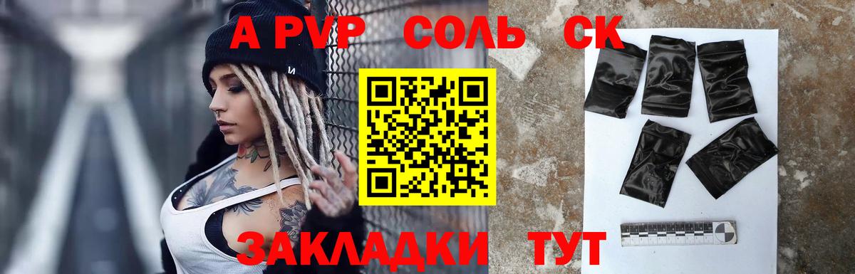 Мирный  A PVP VHQ  Вход с VPN  Alfa_PVP крисы CK 