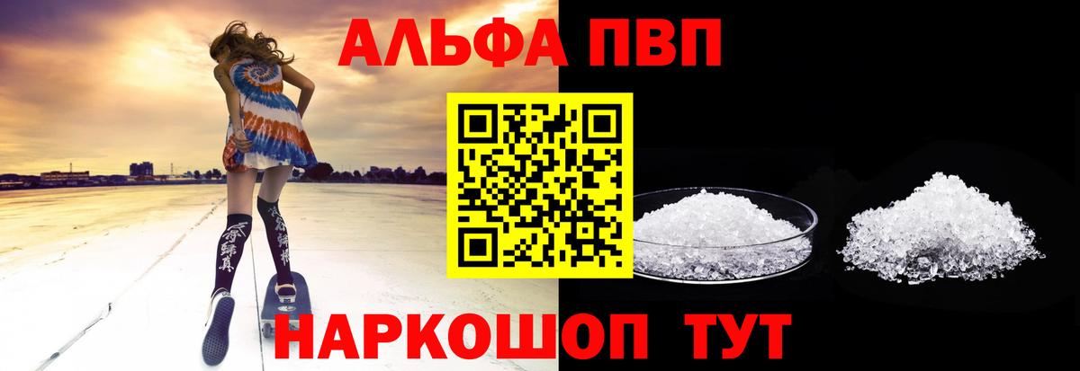 APVP VHQ Мирный