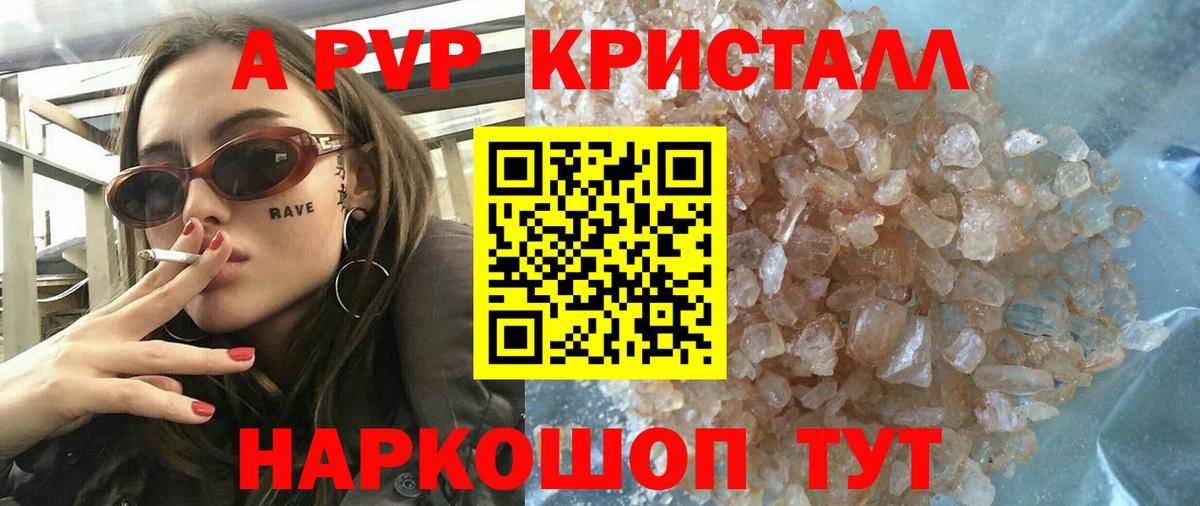 Alfa_PVP  Мирный  A-PVP крисы CK  Альфа ПВП мука  A-PVP кристаллы 