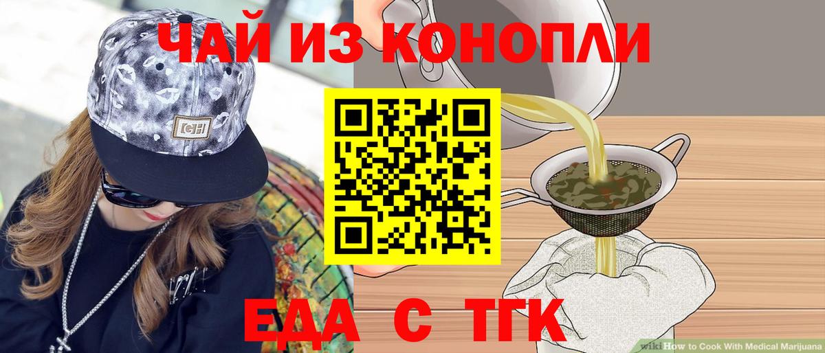 Печенье с ТГК марихуана Мирный