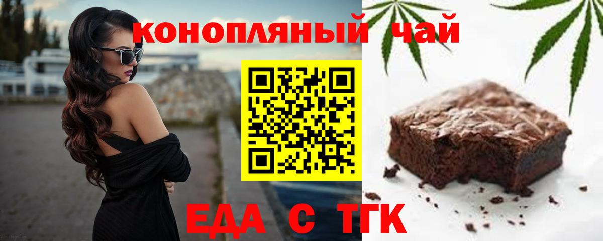 Cannafood марихуана  Вход с VPN  Мирный 