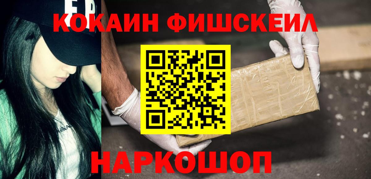 Мирный  Cocaine 97%  Вход с VPN 