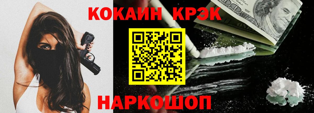 Cocaine 97%  Cocaine FishScale  Мирный 