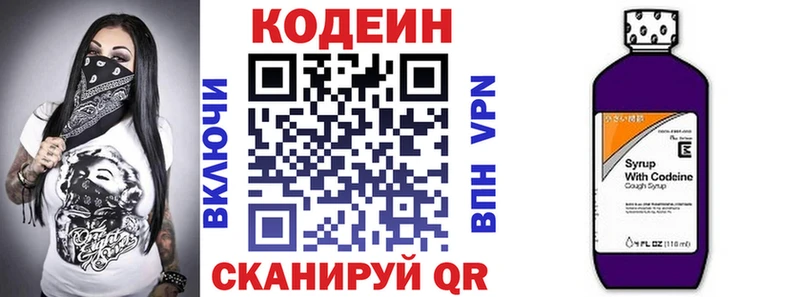 ОМГ ОМГ ссылки  это клад  Кодеиновый сироп Lean напиток Lean (лин)  Мирный 
