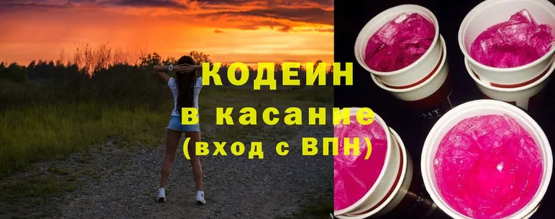 Кодеиновый сироп Lean напиток Lean (лин)  kraken зеркало  Мирный  где купить наркотик 