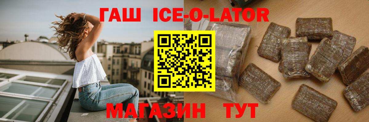 ГАШИШ 40% ТГК Мирный