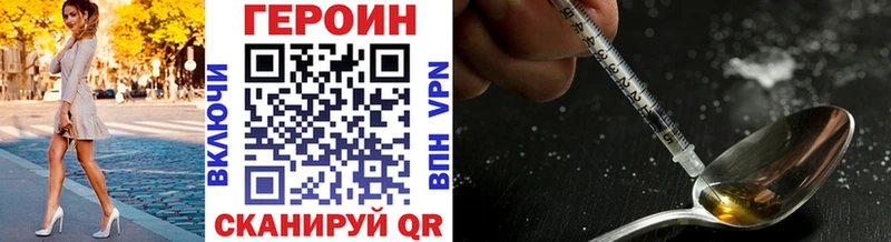 где продают наркотики  Мирный  Героин VHQ 