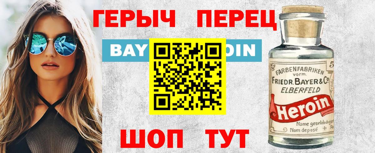 Мирный  ГЕРОИН Афган  Вход с VPN 