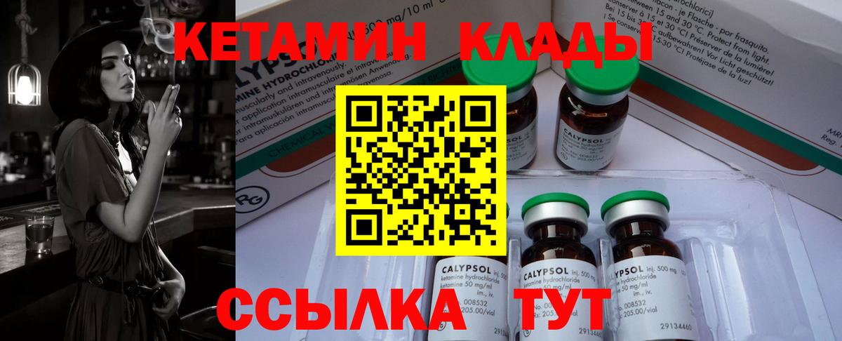 Мирный  КЕТАМИН ketamine  Вход с VPN 