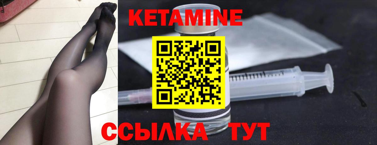 Кетамин ketamine  Мирный 