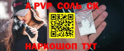 Альфа ПВП Аргун