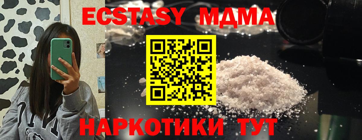 Мирный  МДМА молли  МДМА молли  МДМА  Вход с VPN 