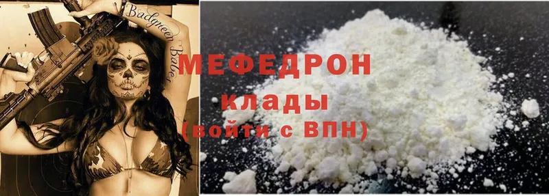 Меф mephedrone  дарнет шоп  Мирный 