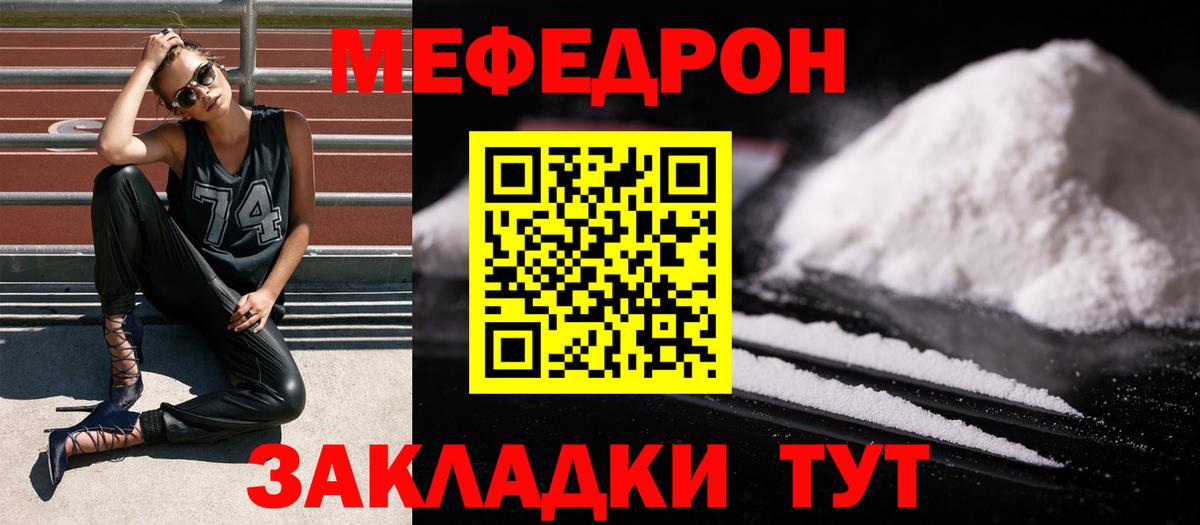 hydra онион  Меф VHQ  МЯУ-МЯУ  Меф  Вход с VPN  Меф мука  Мирный 
