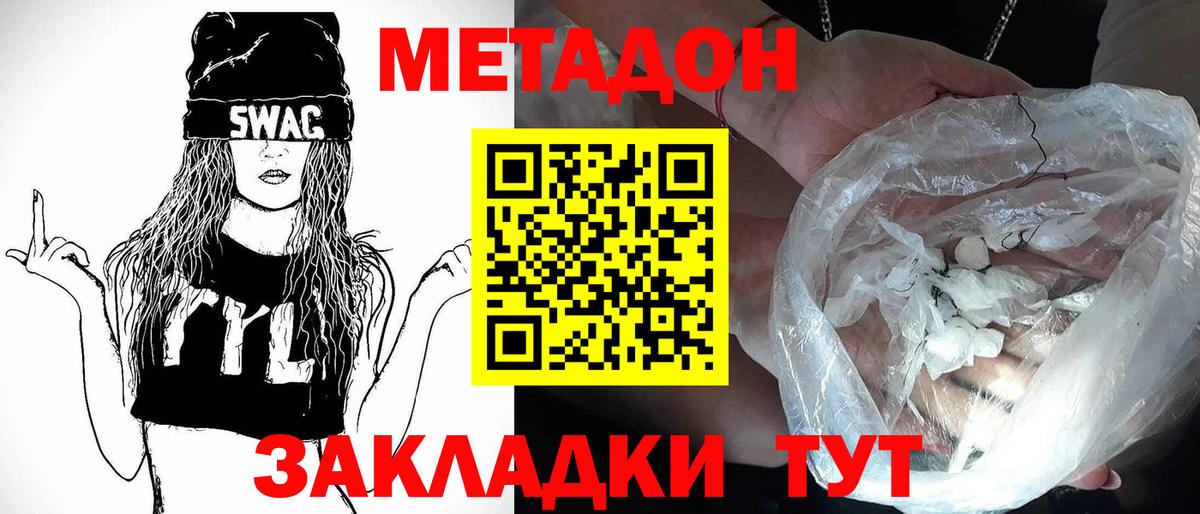 МЕТАДОН мёд  МЕТАДОН белоснежный  Мирный 