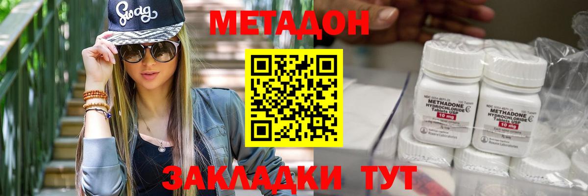 дарк нет как зайти  Метадон кристалл  Вход с VPN  Мирный 
