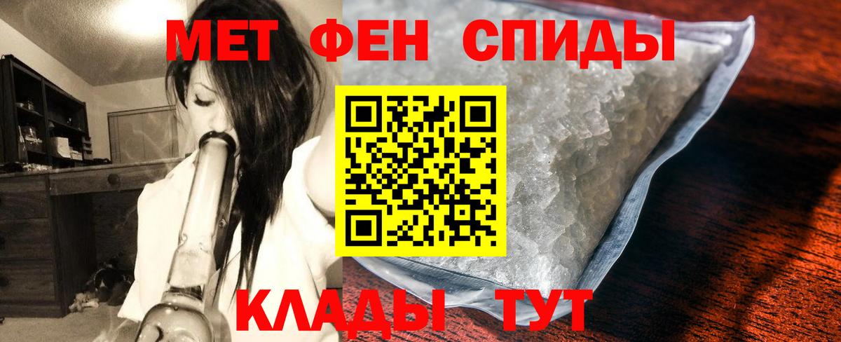 Мирный  МЕТАМФЕТАМИН витя  Вход с VPN 