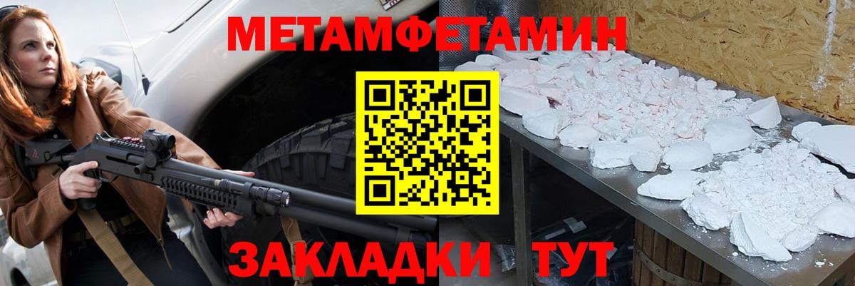 Метамфетамин Декстрометамфетамин 99.9%  Метамфетамин Декстрометамфетамин 99.9%  Мирный 