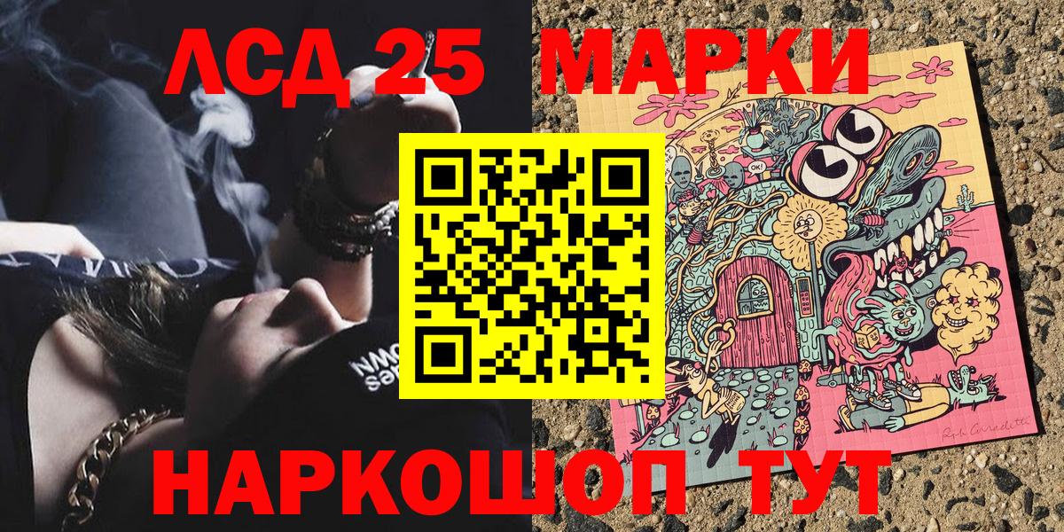 Наркотические марки 1,8мг Мирный