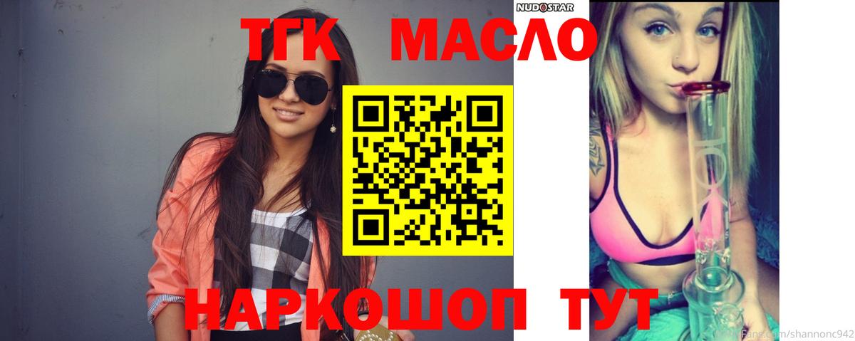 ТГК Wax Мирный